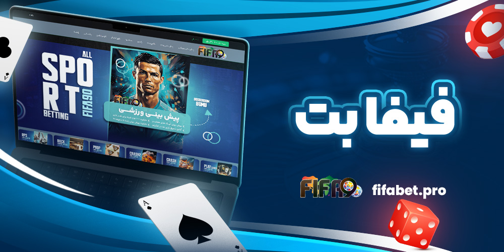 فيفا بت